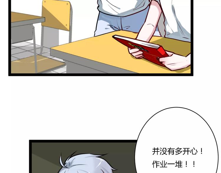 第8话 好想和她做朋友76