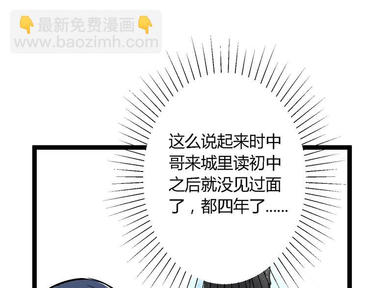 第4话 他出现了31