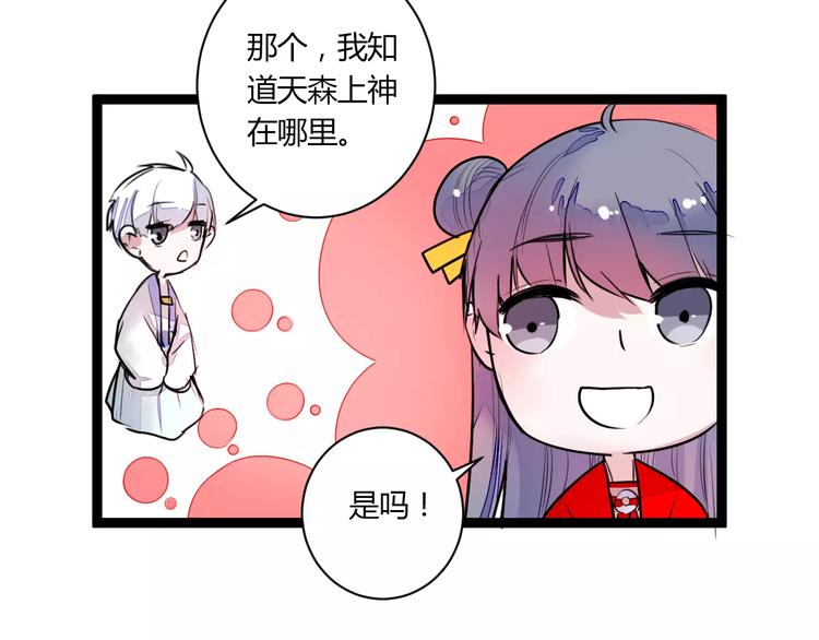 第22话 延长花期？43