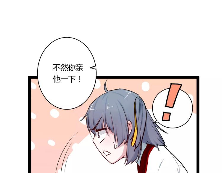 第13话 喜欢的感觉30