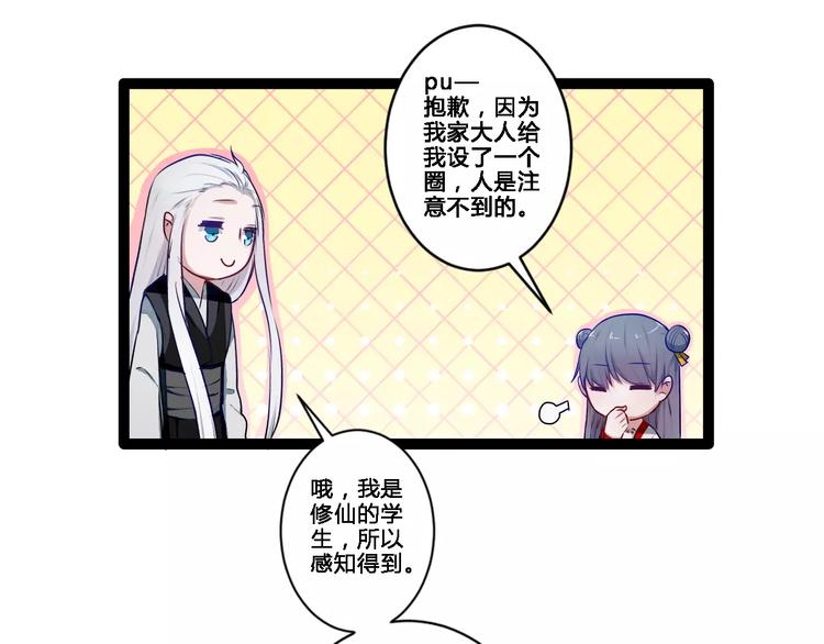 第17话 你变了23