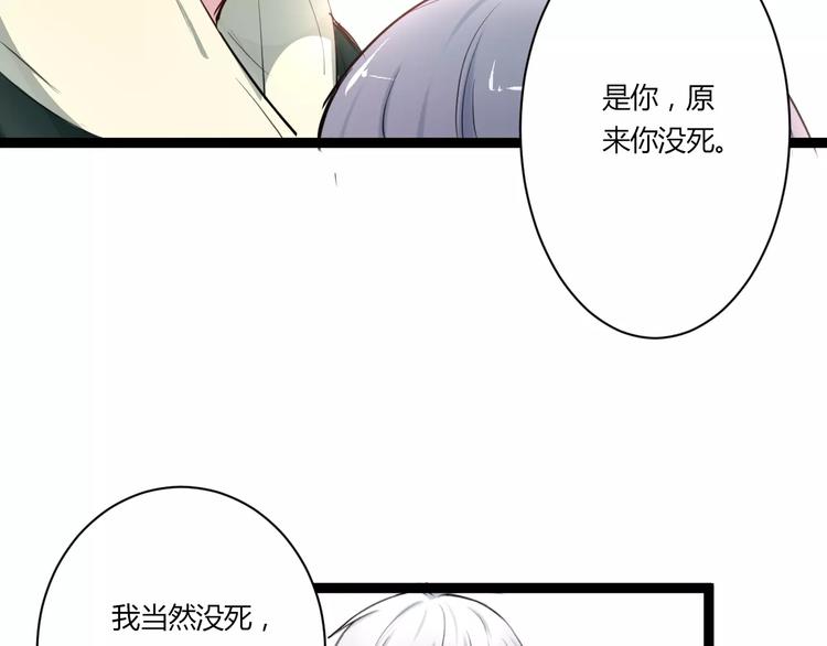 第11话  别伤害她！83