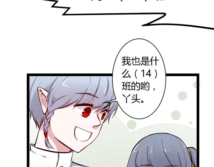 第4话 他出现了88