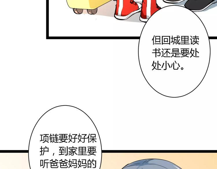 第3话 捡回一命11