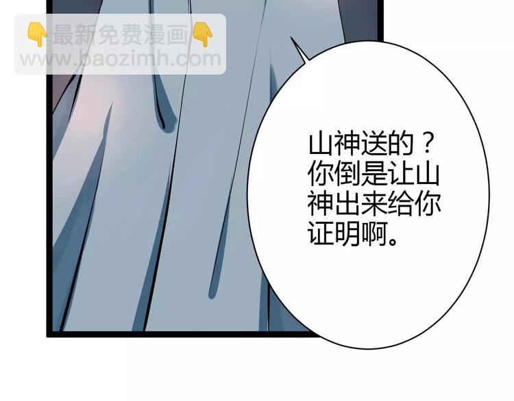 第1话 山神的新娘233