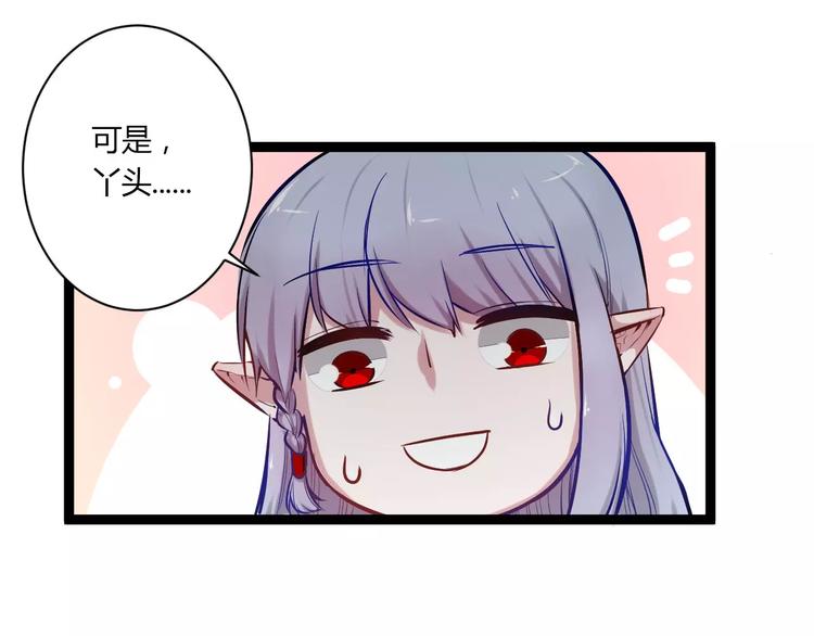 第25话 单独相处51