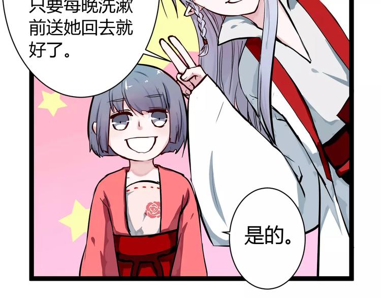 第1话 山神的新娘106