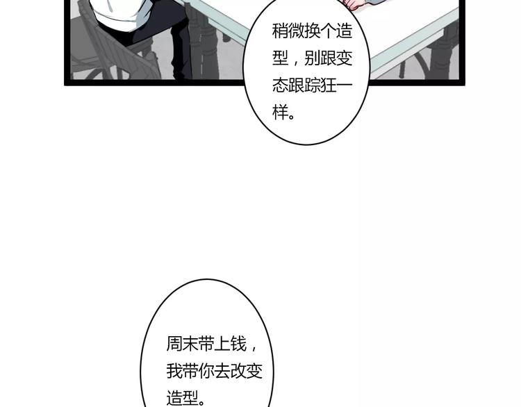 第11话  别伤害她！41
