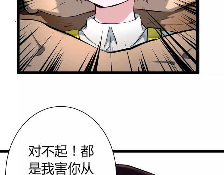 第2话 项链里的大哥哥66