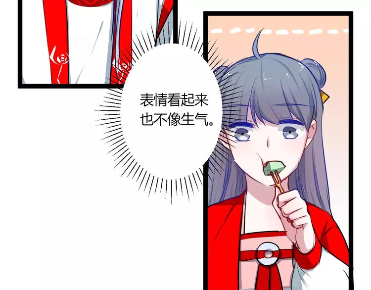 第21话 你讨厌我吗？65