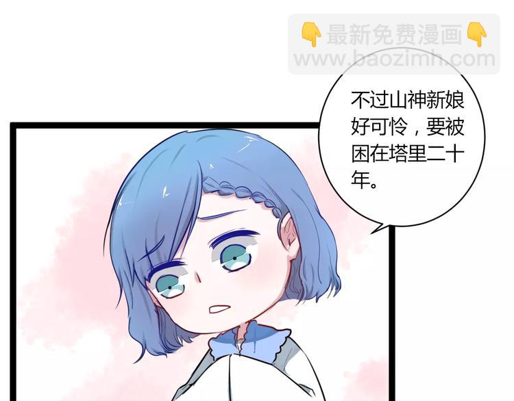 第23话 跌落人间22