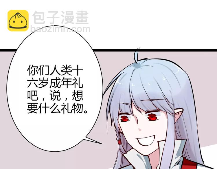 第1话 山神的新娘123