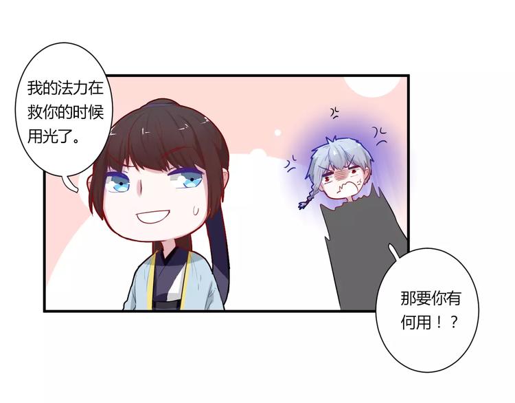 第32话 她是谁12