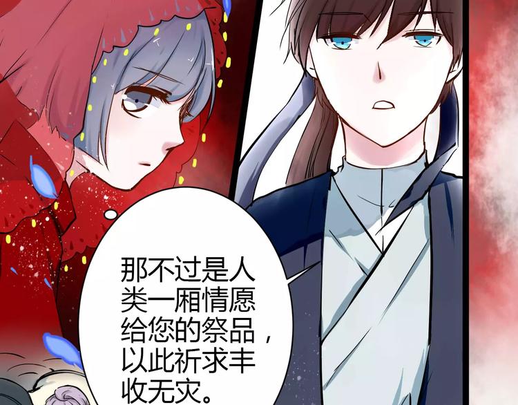 第1话 山神的新娘38