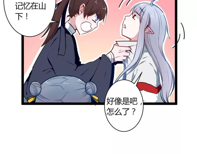 第15话 让他爱我12