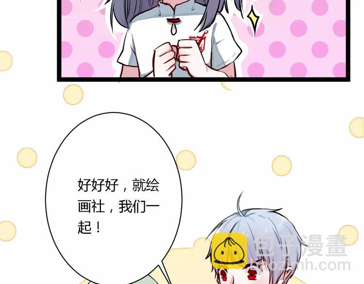 第6话 嫉妒之火35