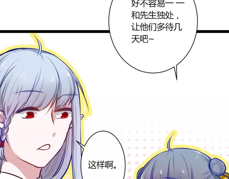 第25话 单独相处46