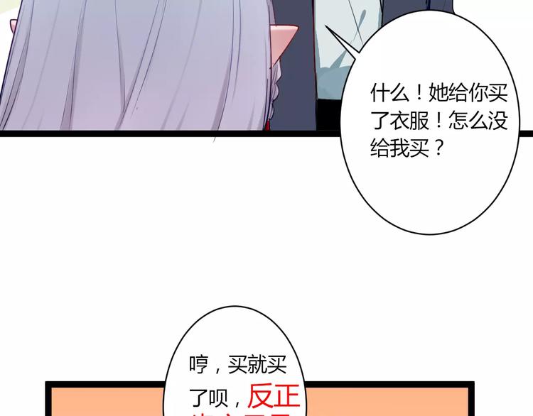 第20话 不理睬计划14