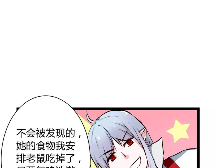 第1话 山神的新娘105