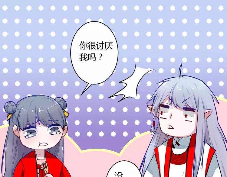 第21话 你讨厌我吗？72
