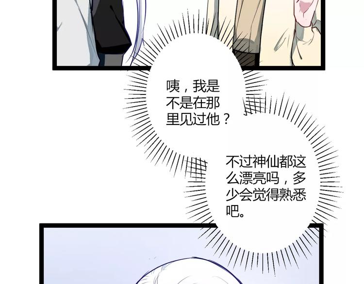 第18话 你是谁56
