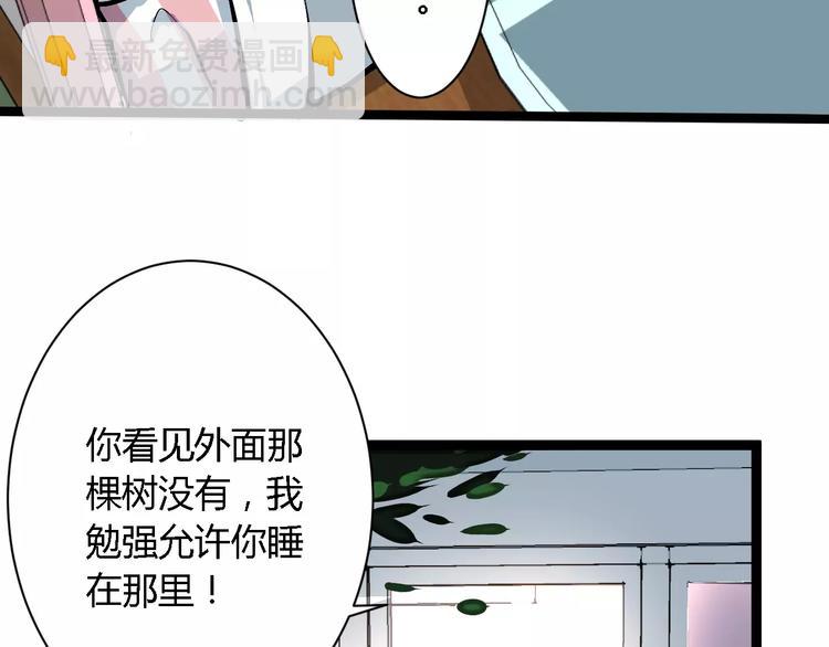 第5话  护你周全58