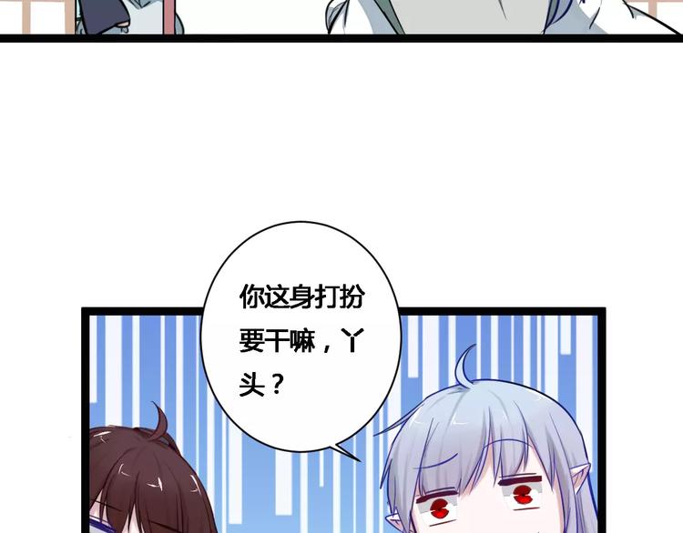第16话 集市约会3