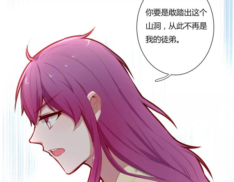 第31话 退出师门16
