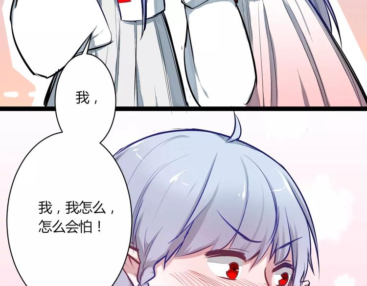 第25话 单独相处57