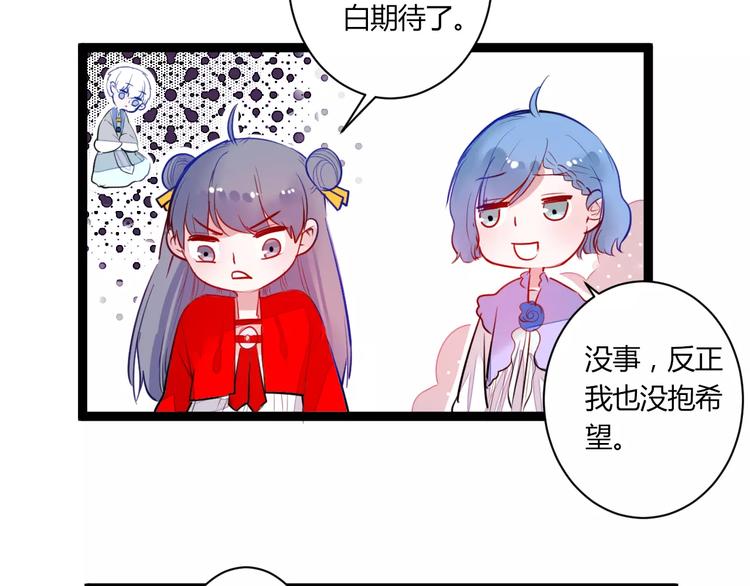 第22话 延长花期？62