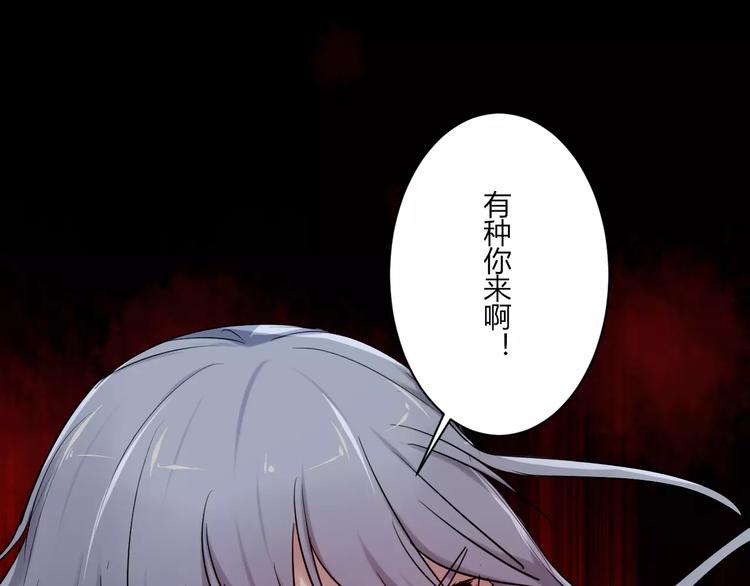 第11话  别伤害她！90