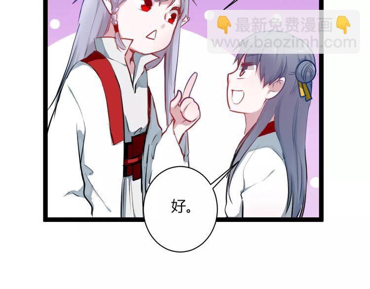 第15话 让他爱我87