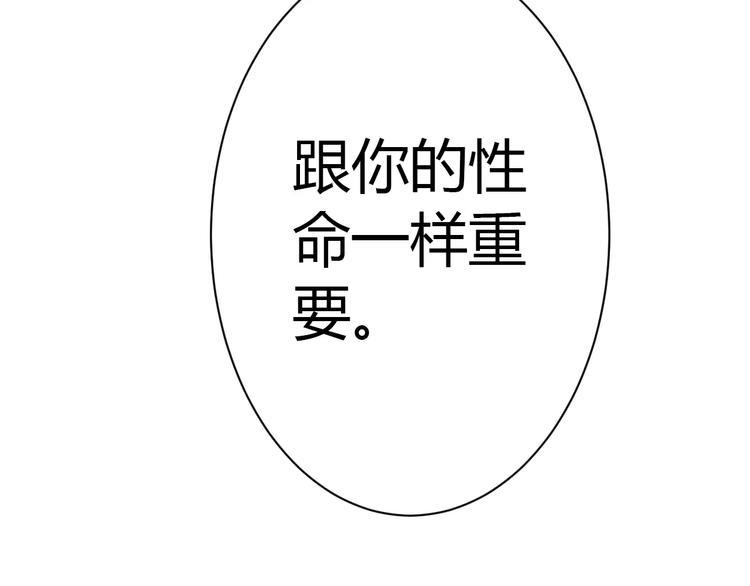 第2话 项链里的大哥哥80