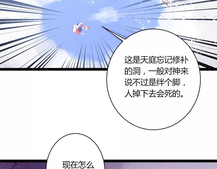 第22话 延长花期？65