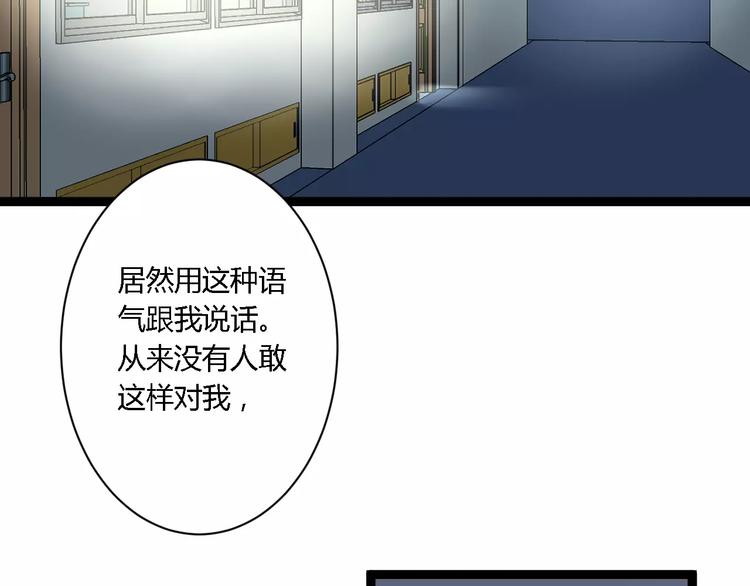 第7话 污蔑3