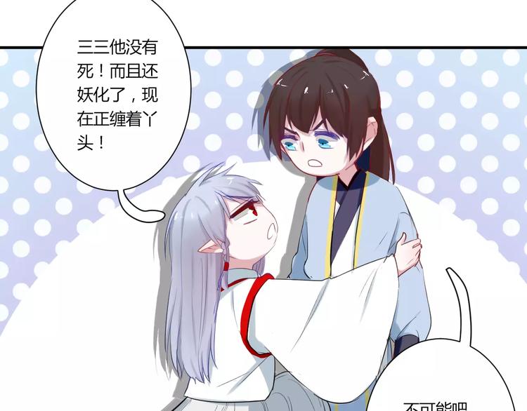第30话 活腻了？24