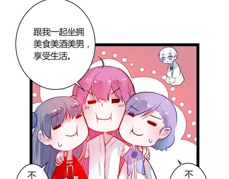 第22话 延长花期？59