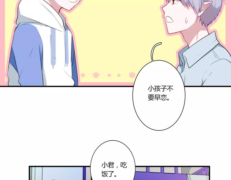 第29话 不理我36