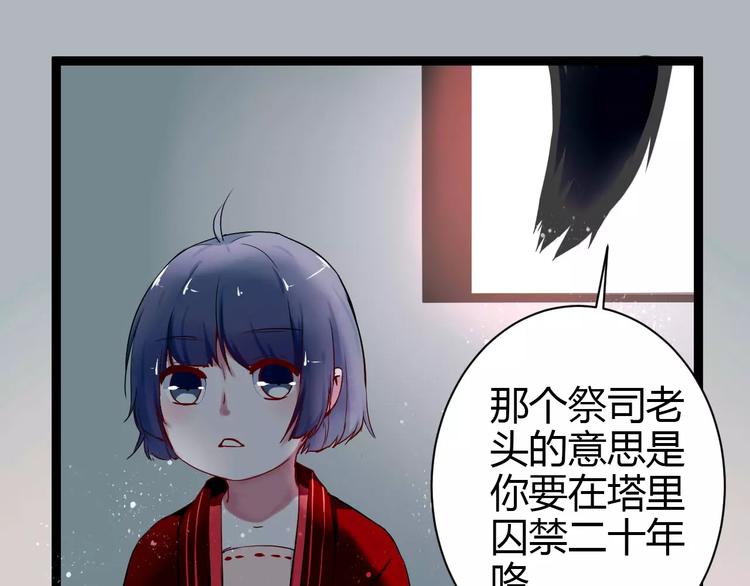 第1话 山神的新娘51