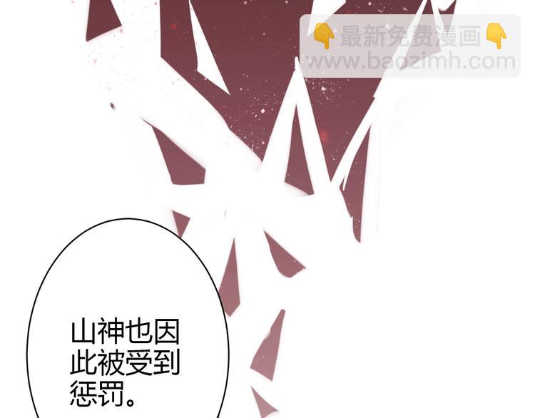 第1话 山神的新娘310