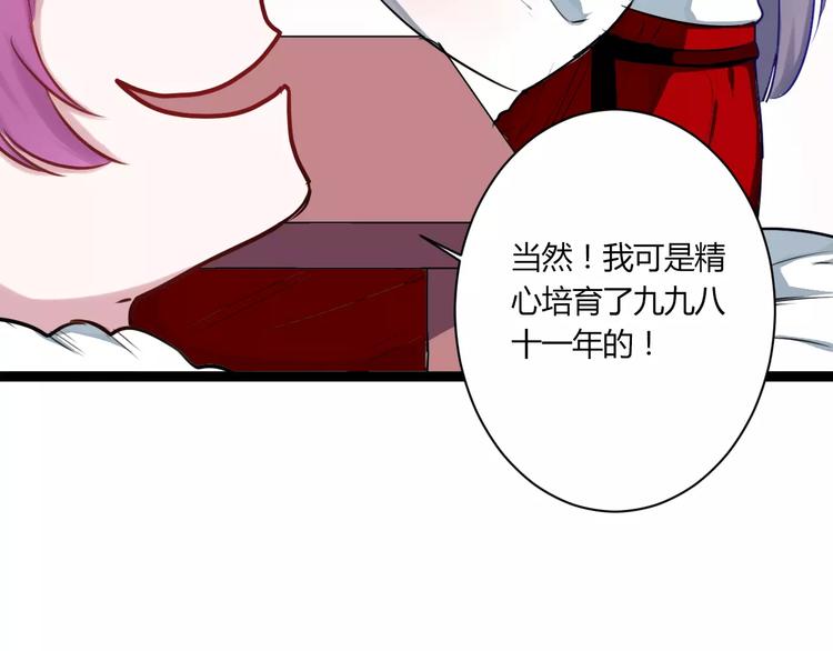 第19话 找乐子39