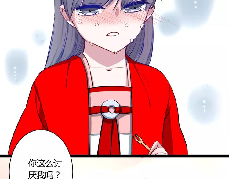 第21话 你讨厌我吗？74