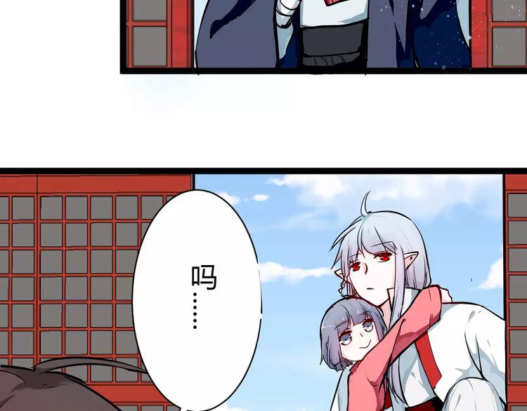 第1话 山神的新娘96