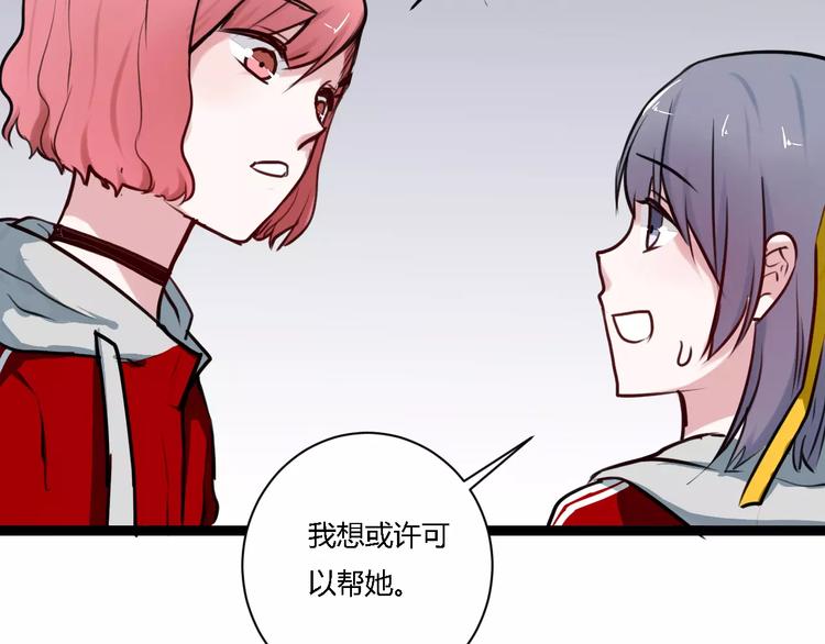 第8话 好想和她做朋友57