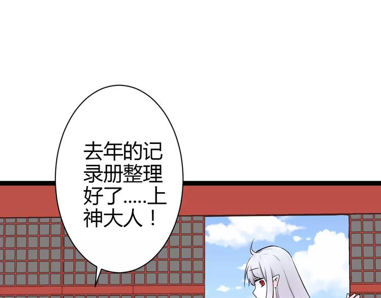 第1话 山神的新娘67