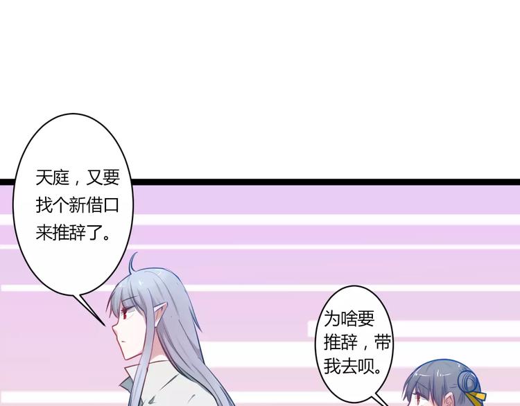 第15话 让他爱我83