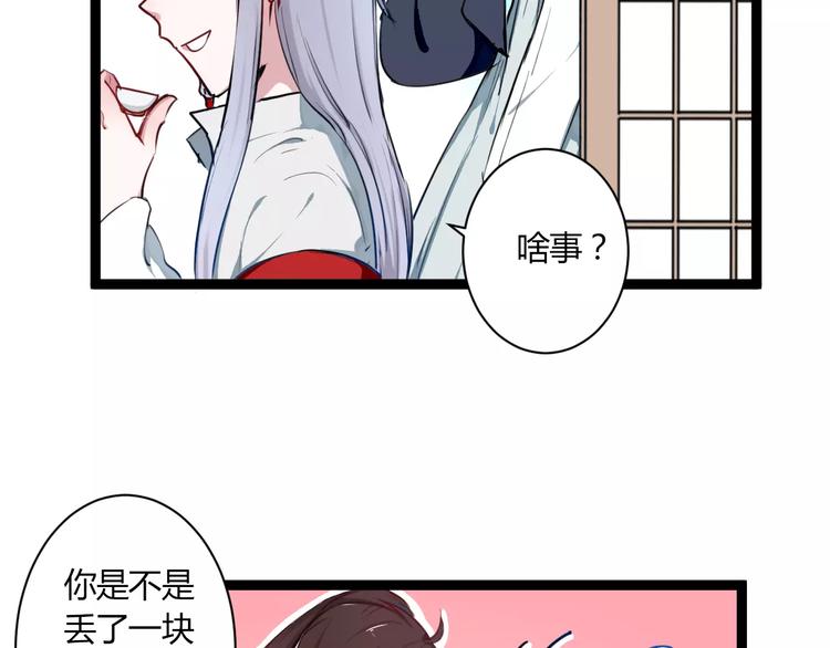 第15话 让他爱我11