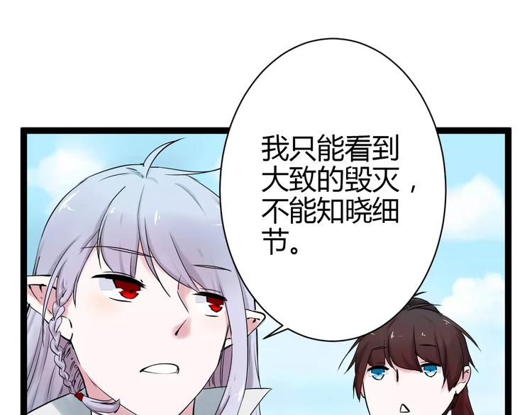 第1话 山神的新娘30
