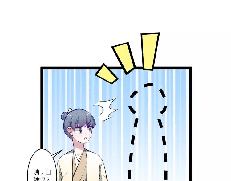 第18话 你是谁52