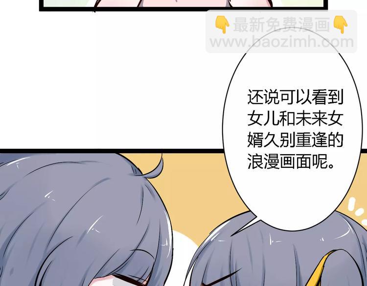 第4话 他出现了29